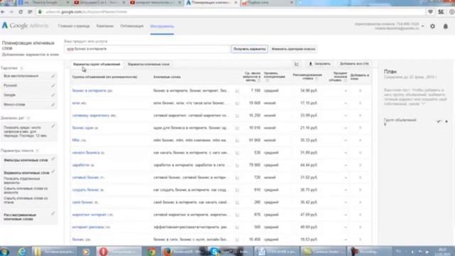 ЮТУБните к Успеху | Как подобрать ключевые слова