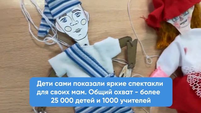 Акции РДШ ко Дню матери смотреть онлайн