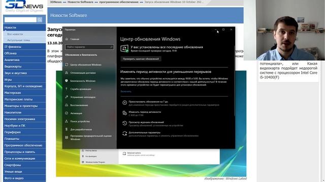Запуск обновления Windows 10 October 2020 Update может состояться уже сегодня смотреть онлайн