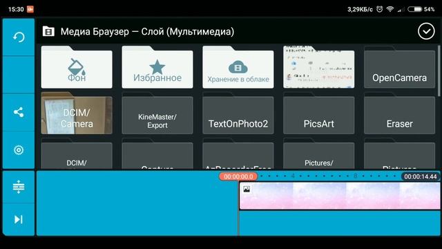 КАК ЗАМЕНИТЬ ФОН В ВИДЕО? КАК СДЕЛАТЬ ХРОМАКЕЙ НА АНДРОИД? В KINEMASTER? смотреть онлайн