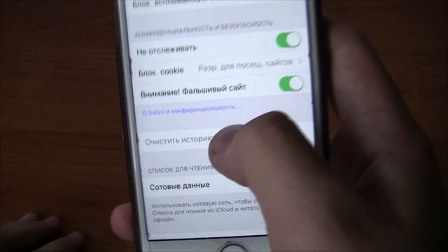 Как Очистить Историю Сайтов На iPhone (1 урок) смотреть онлайн