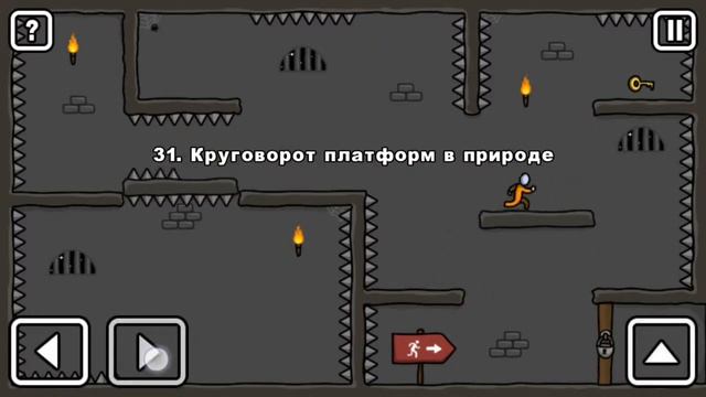 Стикмен. One LEVEL 2. Логическая игра. ОЧЕНЬ ЛЁГКИЕ УРОВНИ 26-40 смотреть онлайн
