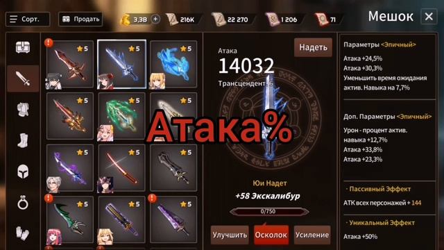 Sword Master Story: Гайд по использованию оружия. 2022 год. #swordmasterstory #гайды #топигры #rpg