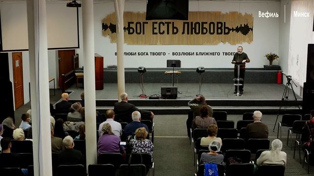 31 Октября 2021 Воскресное Богослужение. Церковь Вефиль г. Минск смотреть онлайн