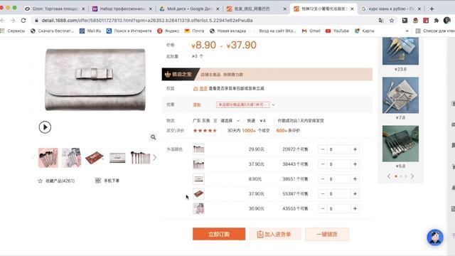 Заказать товар из Китая оптом на 1688 смотреть онлайн