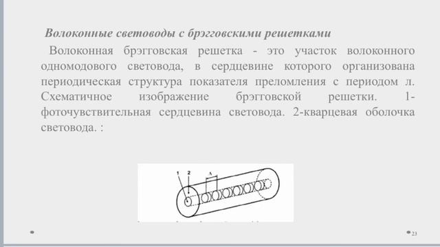 Лекция 8 исправленная смотреть онлайн