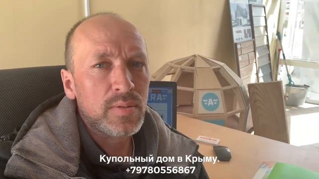 Купольные дома с каркасами «Добросфера» Крым смотреть онлайн