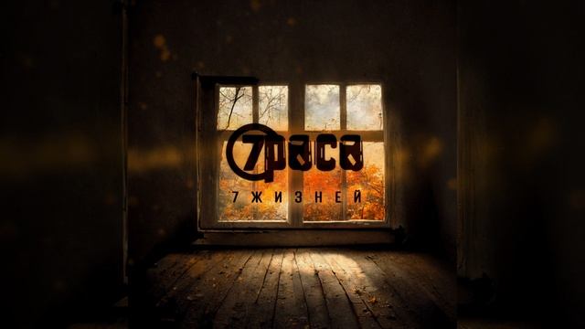 Ты или я (2022) смотреть онлайн