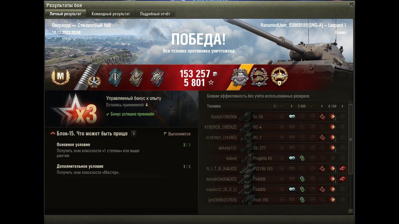 Leopard 1 Бой со стрима со взятием 3 отметки! Ссылка на полный стрим в описании! смотреть онлайн