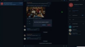 Как выйти из группы и отписаться от канала в Телеграмме? / (ПК и Моб. устройства)