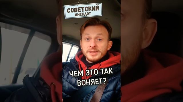 Поручик Ржевский и его носки. Анекдот смотреть онлайн