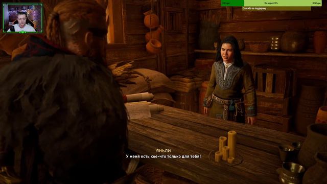 Assassin's Creed Valhalla(Эйвор разрулит ч.3) смотреть онлайн