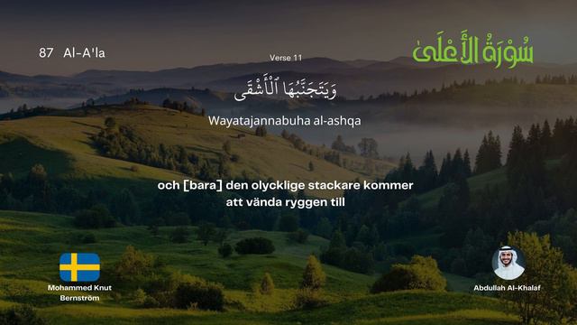 Quran 87 - Al-A'la | Svenska | Quran Swedish смотреть онлайн