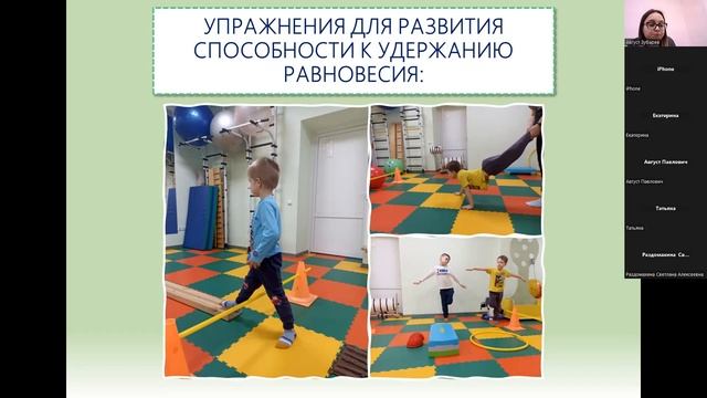 «Занятия ЛФК для детей с задержкой психоречевого развития (ЗПРР)». смотреть онлайн