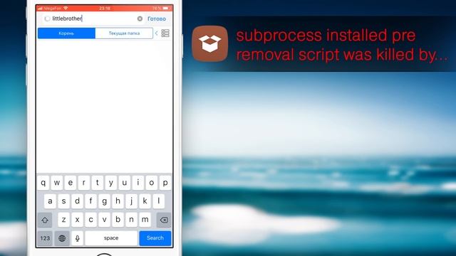 Неудаляемые твики • subprocess installed pre removal script was killed by signal смотреть онлайн
