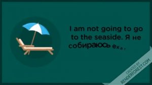 Конструкция “to be going to” – отрицательные предложения. «Английский в фокусе. 4 класс»