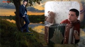 А жизнь моя течёт и катится(гармонь)