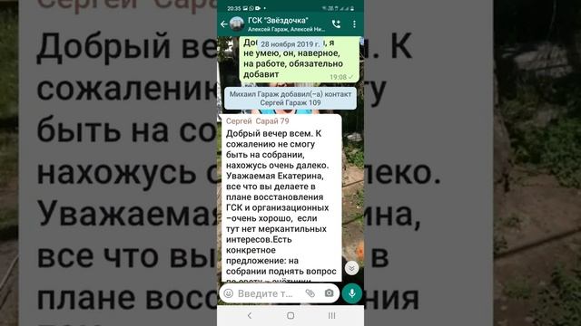 как я стала председателем гск!! смотреть онлайн