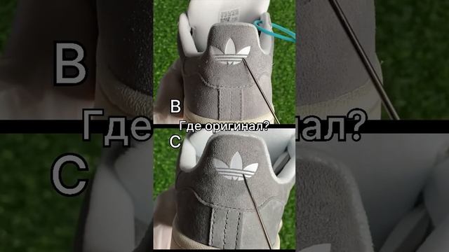 ?Сравнение Original и Fake Adidas Campus 00s #poizon #кроссовки #nike #adidas #original #fake смотреть онлайн