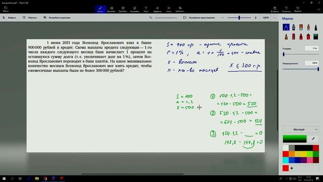 17.3 - Аннуитетный платеж смотреть онлайн