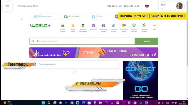 XWORLD  UNION (XWU TOKEN) ЧТО ЭТО?  СКАМ ПРОЕКТ ИЛИ ЧИСТЫЙ БИЗНЕС?ВСЯ ПРАВДА ПРО XWU TOKEN