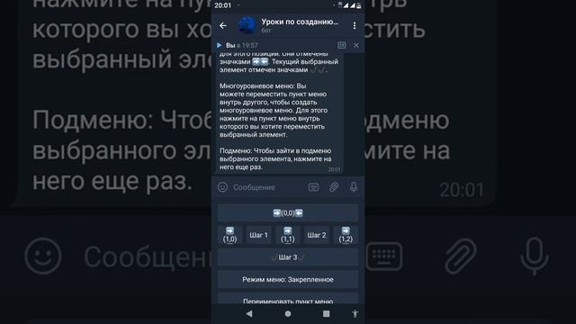 Создание бота в телеграм урок четвертый смотреть онлайн