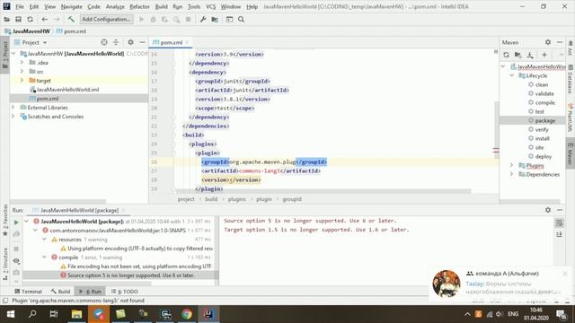 Простое приложение на Java с использованием Maven | Java + Maven HelloWorld смотреть онлайн