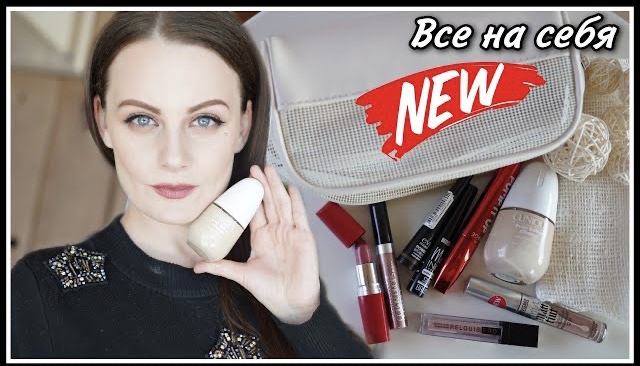 ВСЕ НА СЕБЯ!ТЕСТИРУЮ КОСМЕТИКУ CLINIQUE,RELOUIS, BelorDesign,LUXVISAGE и др..Лучшая стойкая подводка смотреть онлайн