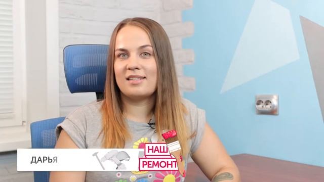 Наш Ремонт #14. Комната для двух мальчишек смотреть онлайн