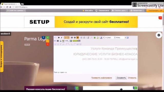 Setup.ru: как сделать меню на лендинге смотреть онлайн