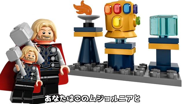 【予約開始】2022 3/1 激レアミニフィグも!! レゴアベンジャーズ ソーのハンマー76209 インフィニティ・サーガ ムジョルニア смотреть онлайн