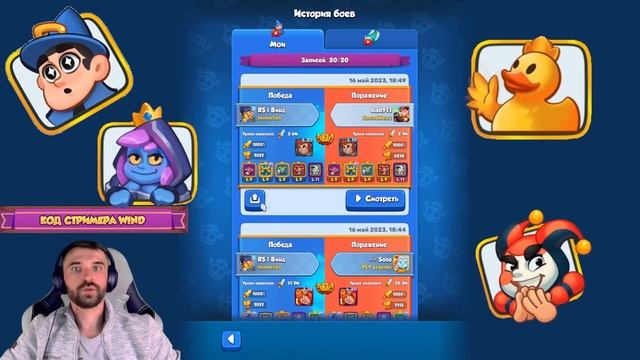 Зеркальные колоды Как играть и стоит ли покупать Rush Royale смотреть онлайн