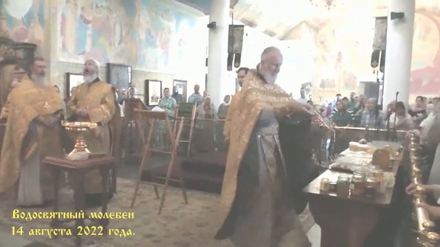 Водосвятный молебен 14 августа 2022 года в Свято-Троицком кафедральном соборе г. Екатеринбурга смотреть онлайн