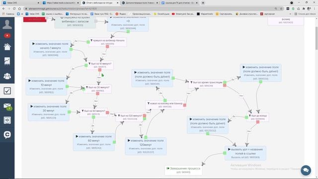 Выгрузка отчетов после вебинара, который был на Getcourse в Vakas-tools смотреть онлайн