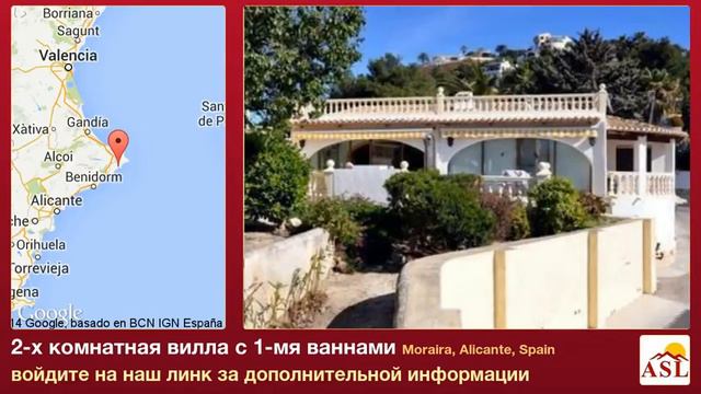 2-х комнатная вилла в продаже с 1-мя ваннами в Moraira, Alicante смотреть онлайн