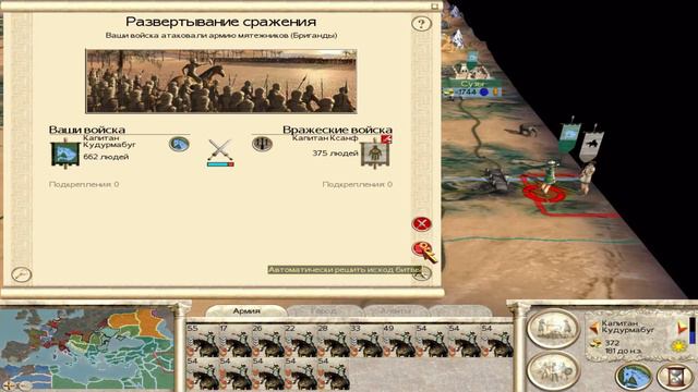 Rome Total War, АРМЕНИЯ(Very Hard) №36 Последний день Рима! Финал. смотреть онлайн