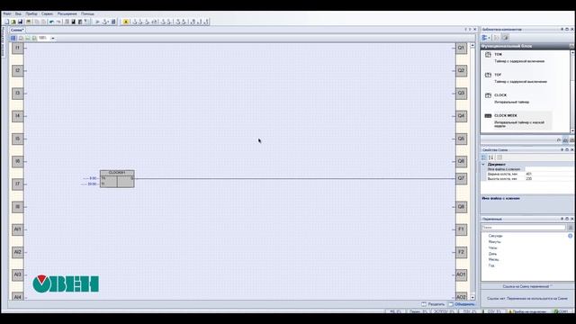 ОВЕН ПР. Таймер реального времени в среде OWEN Logic