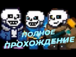 ПОЛНОЕ ПРОХОЖДЕНИЕ СТАР ВЁРС БАТЛС/ВСЕ АЧИВКИ КРОМЕ БЕСМЕРТНЫЙ