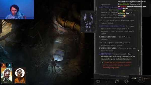 Юзя играет в Disco Elysium Часть 3 10 07 22 | UselessMouth
