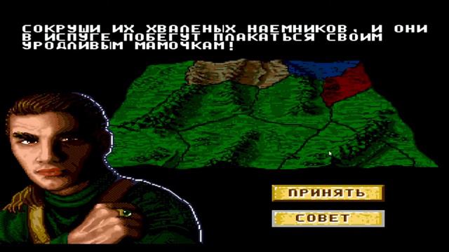 Dune первая компьютерная игра в жанре стратегии в реальном времени вышедшая ещё в 1992 году на SEGA смотреть онлайн