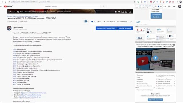 Как сделать ТАЙМКОД на YouTube | Что такое ТАЙМИНГ/ГЛАВЫ/VIDEO CHAPTERS смотреть онлайн