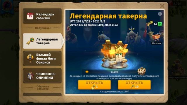 Rise of Kingdoms / ЛЕГЕНДАРНАЯ ТАВЕРНА смотреть онлайн