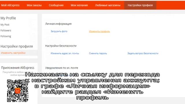 Aliexpress на русском. Блог про товары с алиэкспресс 2016 года
Как удалить аккаунт на Алиэкспресс. смотреть онлайн