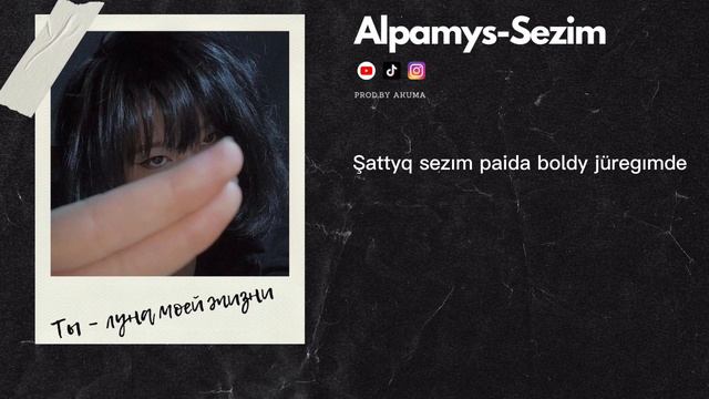 M'dee x Rusha - qolshatyr (remake by Alpamys) смотреть онлайн
