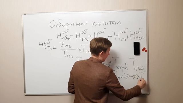 Оборотный капитал и его эффективность! смотреть онлайн