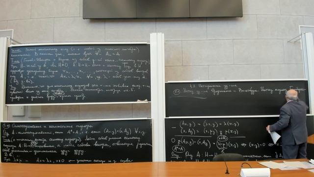 Лекция 16. Часть 1. [7.11] Самосопр. и компакт. оп-ры (оконч.) [8.1] Интегральные ур-ния Фредгольм смотреть онлайн