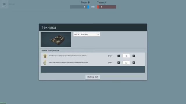 Panzer War обзор игры смотреть онлайн