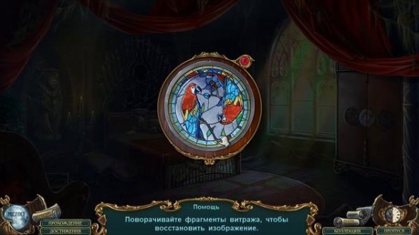 Haunted Legends 12: Monstrous Alchemy &Легенды о призраках 12: Чудовищная алхимия&