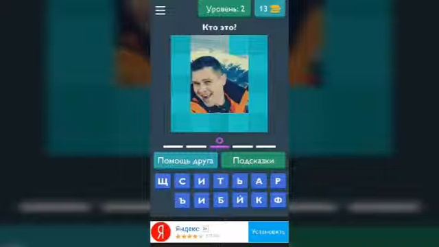 Обзор игры (угадай ютубера) :) смотреть онлайн