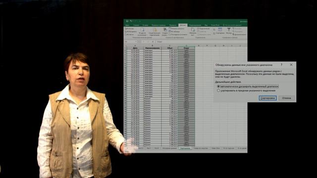 Тема 1.5. Сортировка данных смотреть онлайн